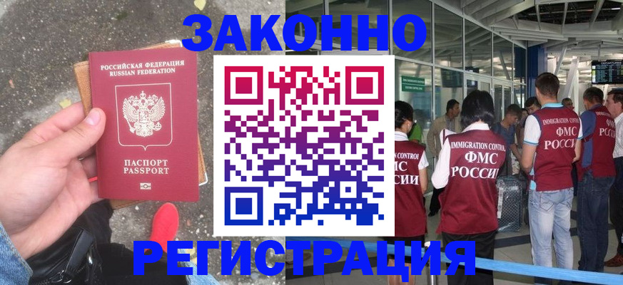 прописка штамп в Можге