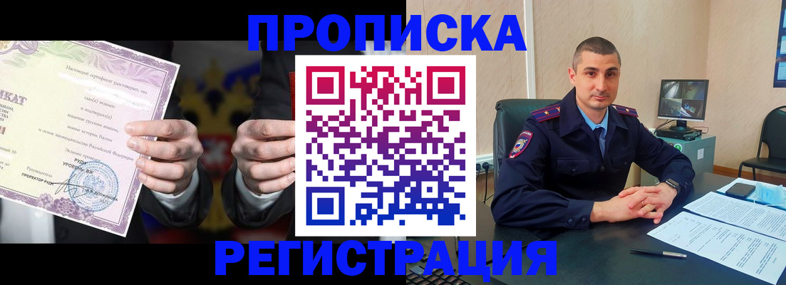 временная регистрация для школы в Можге