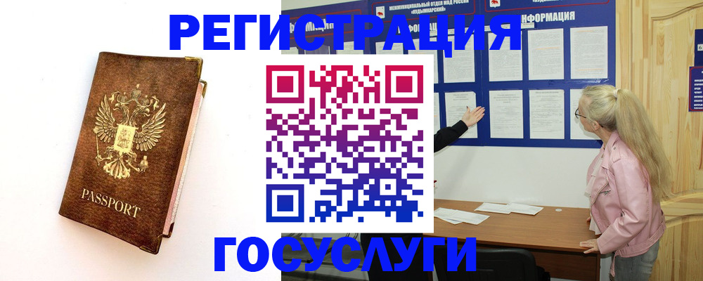 найти адрес прописки в Можге